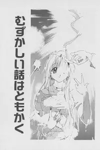 [Kotoyoshi Yumisuke] Gontan ga Kuru yo