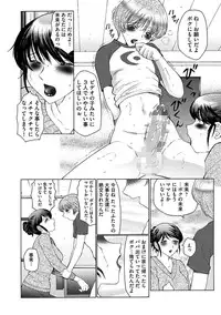 [Fuusen Club] Boku wa Mama no Pet Inbu REVIVE [Digital]