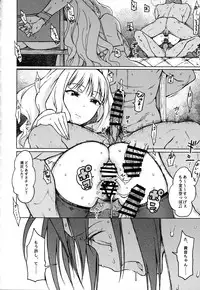 (COMIC1☆14) [S Shoten (3e)] Welcome to the north (THE IDOLM@STER)