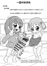 (C86) [Tokyo Tsunamushi Land (Tsunamushi)] Tsunamushi Chibikko-en Nyuuen Annai [Sample]