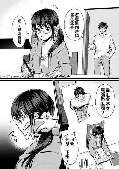 [Akao, Anaran] Konomi ja Nai kedo ~Mukatsuku Ane to Aishou Batsugun Ecchi~ 7-9 | 雖然不是自己的菜～與討厭姐姐的超契合H～7-9 [Chinese][END][禁漫漢化組]