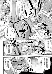 [Hino Hino] Toraware no Ihoujin (2D Comic Magazine Kiguzeme Kairaku de Zecchou Jigoku! Vol. 1) [Chinese]	[贝尔西行寺个人汉化] [Digital]