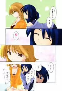 [Konata Hyuura] Honoka na Biyaku