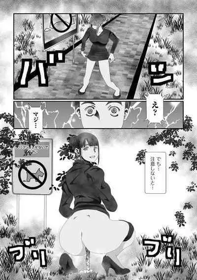 Ougon no Sonata XXX Sono Juuhachi