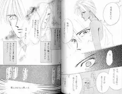 (C36) [Doll (Ozaki Minami)] Gekiretsu (Captain Tsubasa)