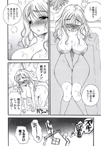 [BENNY'S] Oneesan no Oku [Digital]