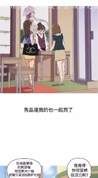 調教女大生【中文】