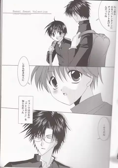 Sweet Sweet Valentine
