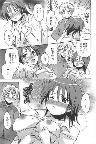 Manga Bangaichi 2010-08