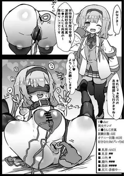 [Gelmagajin (Gelmaga.)] Nijisanji Kenkou Shindan (Nijisanji)