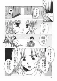 [Ayano Naoto] SWEET EMOTION