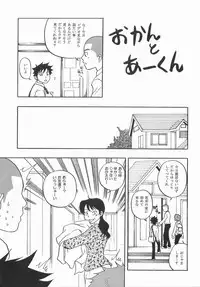 Mou Chotto Migidattara Strike