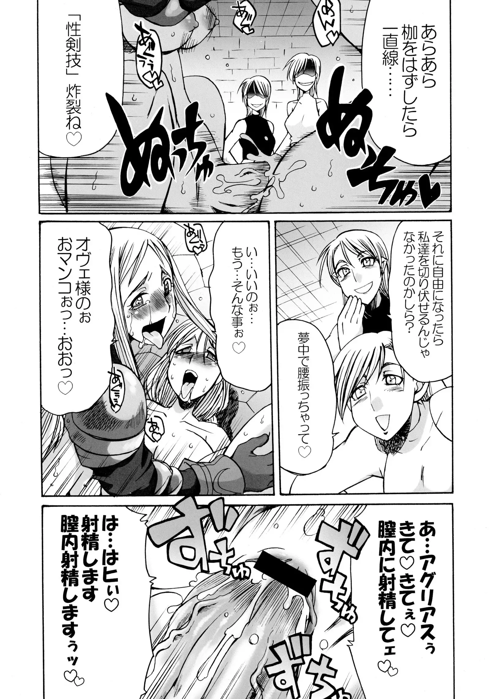 Komakasugite Tsutawaranai Ero Doujin Senshuken Haru no Nijikan SPECIAL