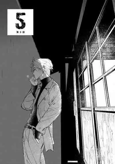 [miso] Nue no Naku Yoru ni | 于鵺啼之夜 Ch. 1-5 [Chinese] [冒险者公会] [Digital]