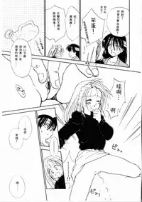 [Ditama Bow] Sei Naru Gyouzui [Chinese]