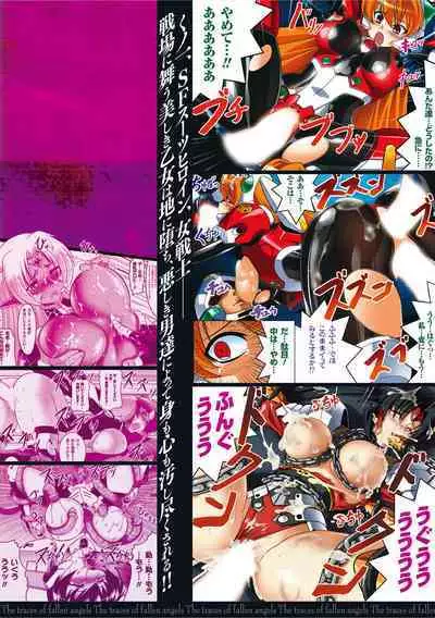 Ochita Tenshitachi no Zanei