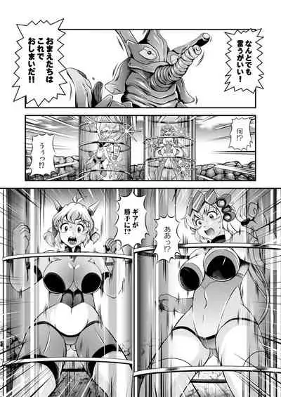 [Studio Kyawn (Murakami Masaki)] Senki Zenmetsu R EP 2: Tachi〇 Hibiki & Yukine Ch〇s (Senki Zesshou Symphogear) [Digital]