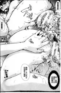 [Yabitsu Hiro] Watashi Wa, Kairakuizonshou [Chinese]