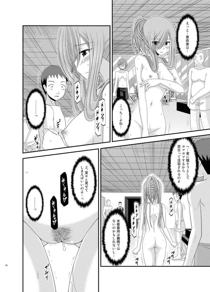 メロンが超振動!R総集編II