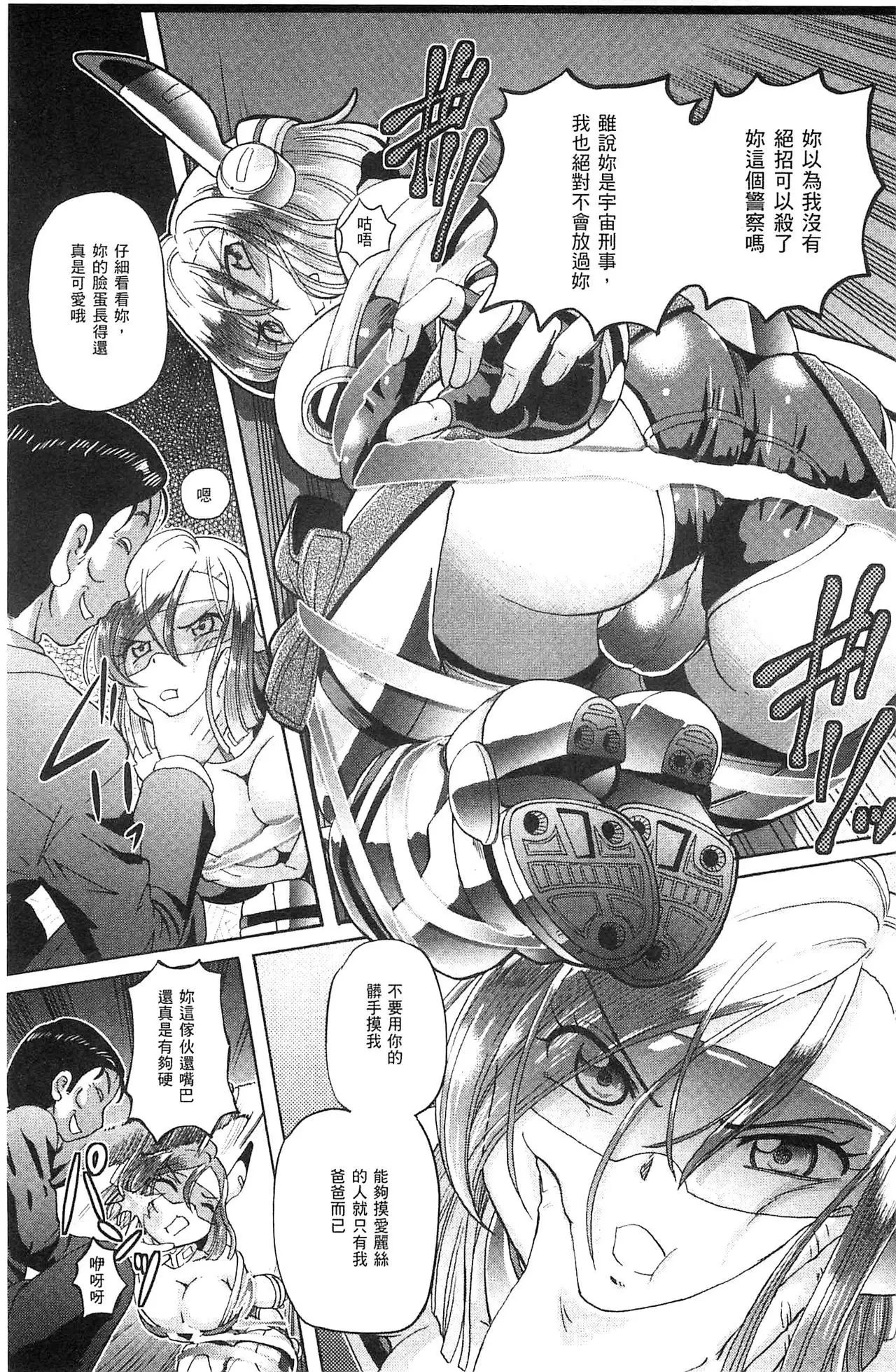 Shoujo Keiji Alice | 少女刑事愛麗絲