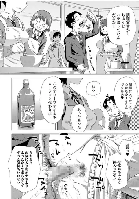 COMIC JSCK Vol.9