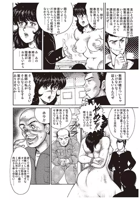 Dorei Onna Kyoushi Keiko 1