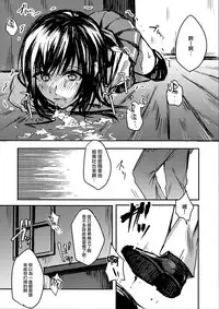 (C93) [Beberoncino Sei (Betty)] Yuganda Ai Dakedo... Asashio-chan to Aishiattemasu!! (Kantai Collection -KanColle-) [Chinese] [無邪氣漢化組]