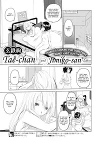 [Kurogane Kenn] Tae-chan to Jimiko-san | Tae-chan and Jimiko-san Ch. 6-12 [English] [/u/ Scanlations] [Digital]