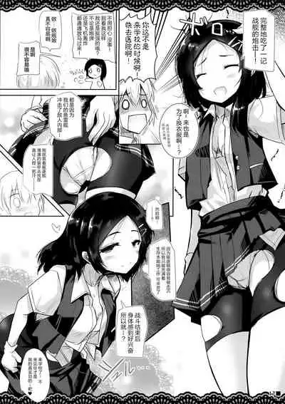 Doukyuusei no Warui Kuroshio-san to Gakkou de Kossori Ecchi na Koto o Suru Hon