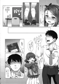 (C96) [Mamekura (Mamezou)] IORIX feel aroused (THE IDOLM@STER)