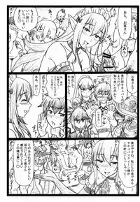 (C90) [Ohkura Bekkan (Ohkura Kazuya)] Majisuba (Kono Subarashii Sekai ni Syukufuku o!)