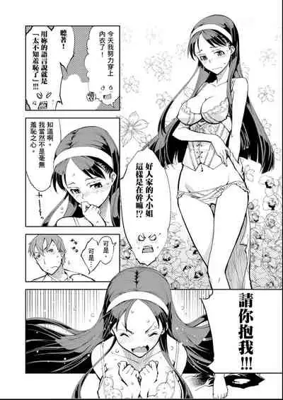 [Suzuki Kyoutarou] Tancolle - Battle Tank Girls Complex | 戰車娘收藏 [Chinese] [Digital(BOOKWALKER & DLsite)]