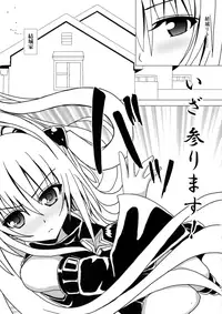 (C92) [Kyourakuen (Aku)] Koisuru Yami-chan wa Setsunakute Yuuki Rito no Koto o Omou to Sugu Ecchii Koto Shichau no (To LOVE-Ru)