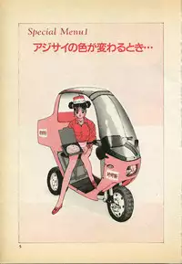 [U-Jin] Kyuukyoku no Chef wa Oishinbo Papa Vol.03