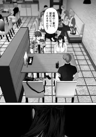 [Torotoro Yume Banana (Yumeki Banana)] Anata ga Nozomu nara 4 ~Yureru Hitozuma Sefrie ni Noukou Nakadashi Hen~ [Digital]