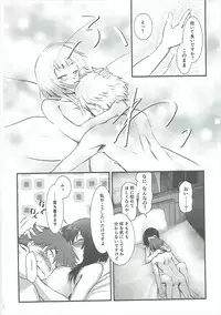 (C91) [JASmon (JAS)] Meguicha 1 (Kono Subarashii Sekai ni Syukufuku o!)