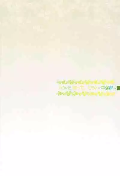 [RPG COMPANY 2 (Toumi Haruka)] HOME Ko tte Dou? -Hiratsuka Shizuka- (Yahari Ore no Seishun Love Come wa Machigatteiru.) [Chinese] [零食汉化组]