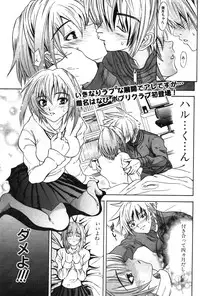 COMIC Potpourri Club 2003-12