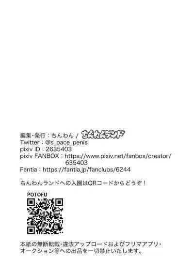 Mob-gao Essay Fuu Sukebe Manga Shuu 2