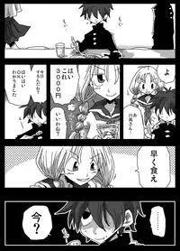 [Amahara Teikoku (Amahara)] Teisou Gyakuten Sekai Shirouto Shojo Onna Kyoushi