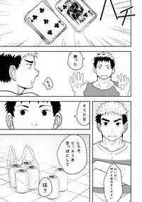 [NANASHI (Nil)] Check Mate [Digital]