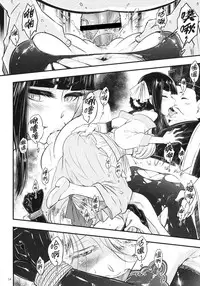 Hyakkasou4 《Akahitomiyasha, tosuisen no kyofu》