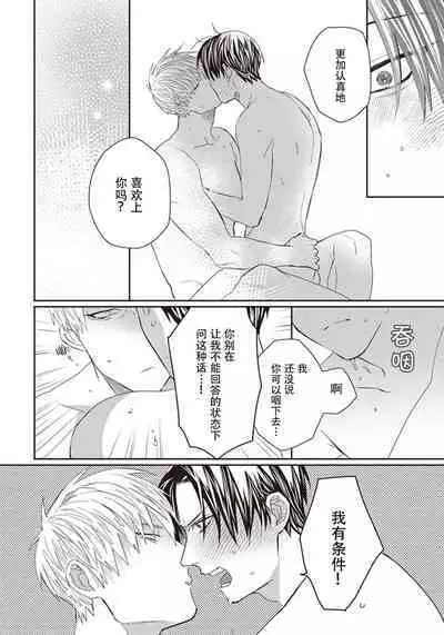 Iikoni Dekidara Hometekure