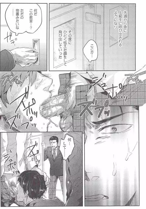 SARK Henai no Tessen