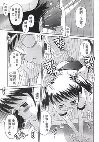 [Tamachi Yuki] Kore demo Otona Desu Kedo!? Mrs.LOLITA Kanzenban | 人家是大人啦! ～Mrs.LOLITA完全版 [Chinese]