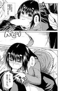 [Chiyou Yoyuchi] Atama no Naka wa Itsumo Hiwai Mosochu