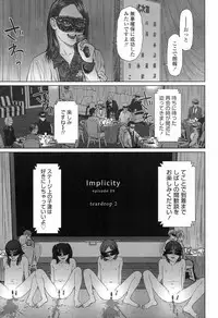 [Higashiyama Show] Implicity 5-11