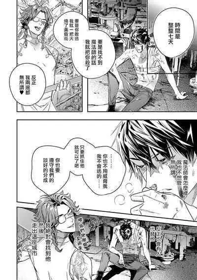 World's End Blue Bird | 末世青鸟 Ch. 4-10 + 特典 + 11