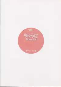 (CR29) [Chuuni+OUT OF SIGHT (Kim Chii)] Tsuka chii Land (Comic Party)