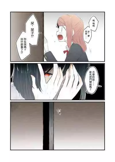 [Coco desu. (Asu)] monster girl (Love Live! Nijigasaki High School Idol Club) (chinese) [win98汉化组]